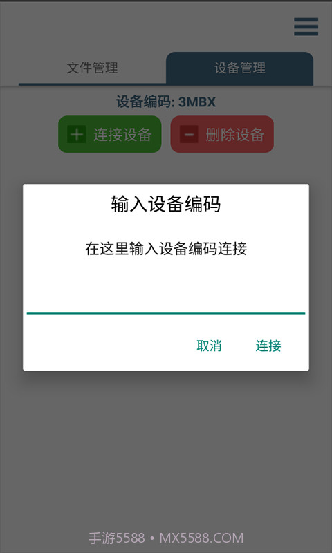 轻荷任务管理截图4