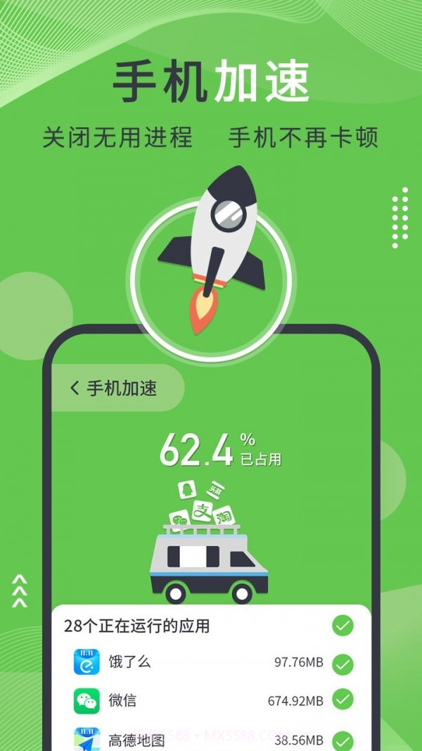 青青手机管家截图2 青青手机管家截图2