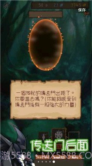 最强地牢截图5 最强地牢截图5