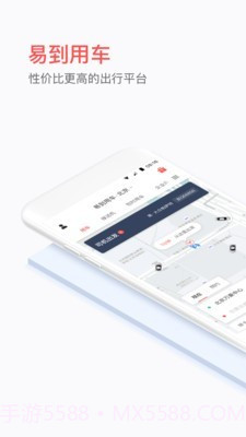 易到用车司机端截图1 易到用车司机端截图1