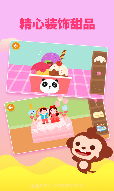 多多甜品店截图4