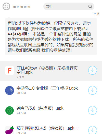 三年模拟暗部截图2 三年模拟暗部截图2