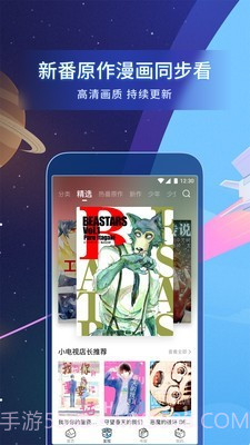 bilibili漫画截图3 bilibili漫画截图3