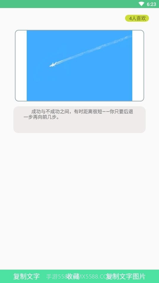 简言截图2