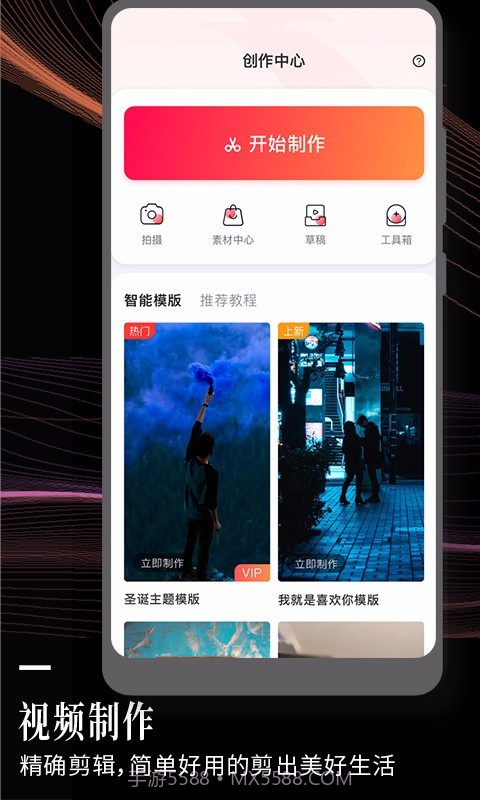 云美摄截图1 云美摄截图1