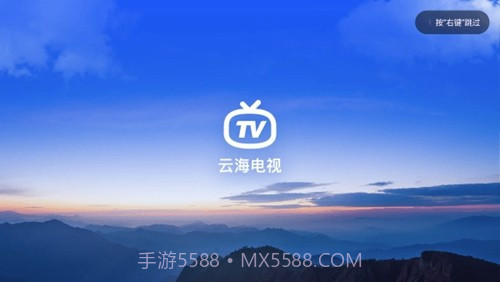 云海电视清爽版截图2 云海电视清爽版截图2