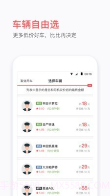 易到用车司机端截图5 易到用车司机端截图5