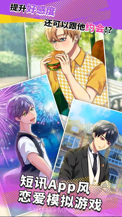 Secret message短讯截图16