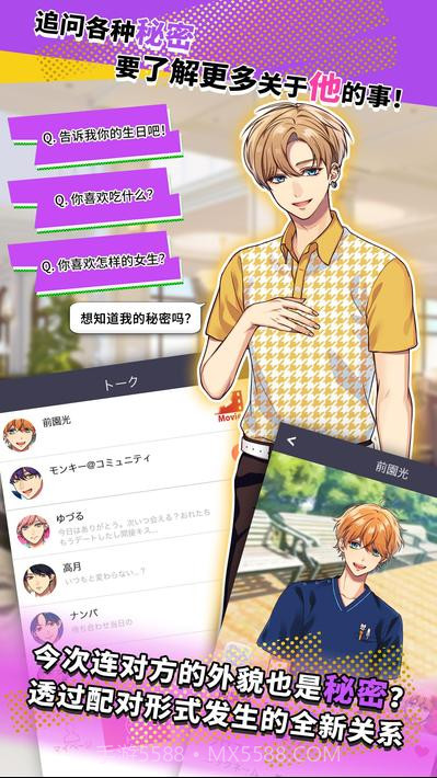 Secret message短讯截图15