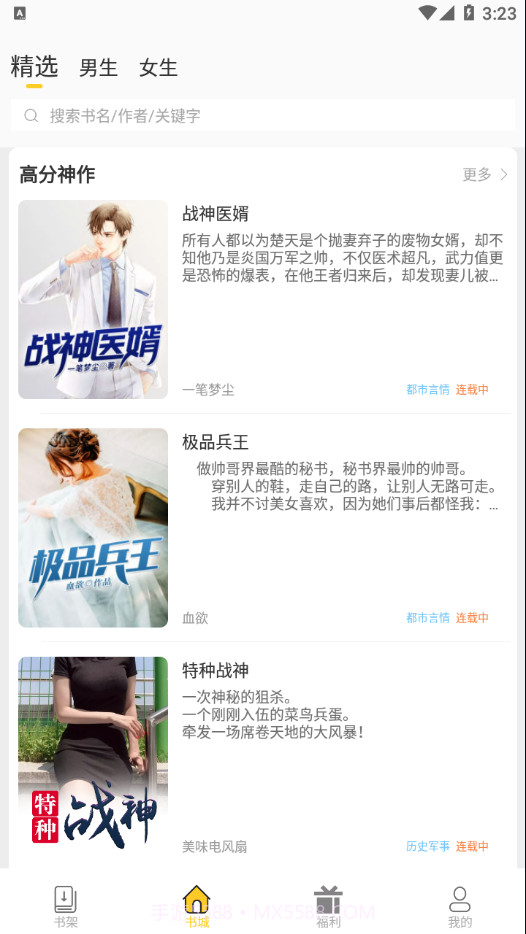 柑橘阅读截图2 柑橘阅读截图2