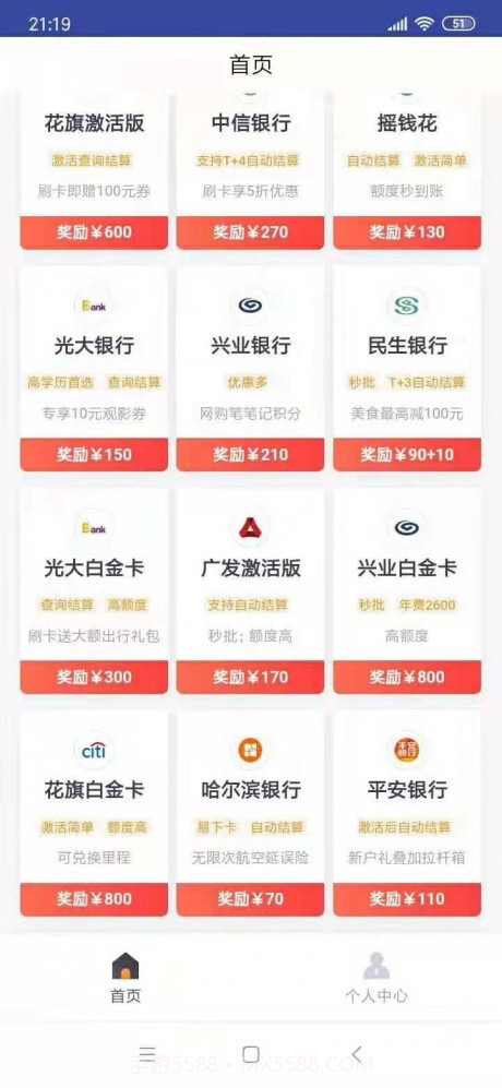 申卡新世界截图4