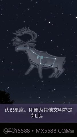 StellariumMobile免费版截图1