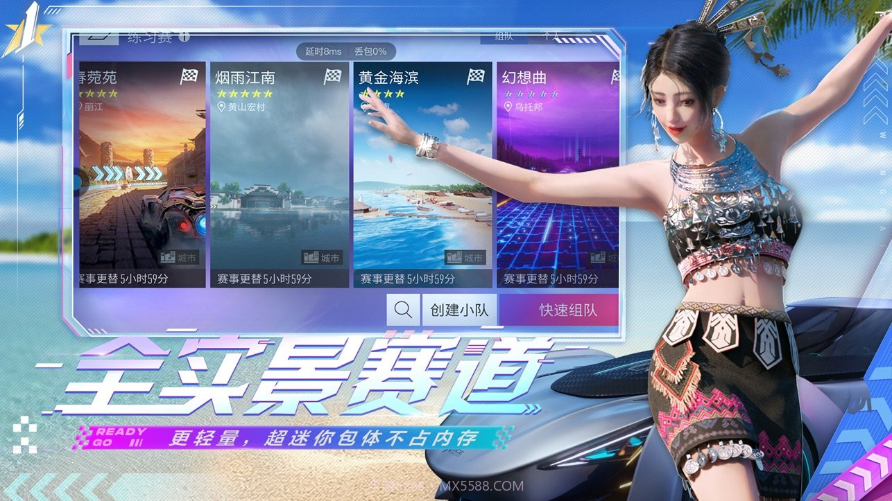 王牌竞速云游戏截图1 王牌竞速云游戏截图1