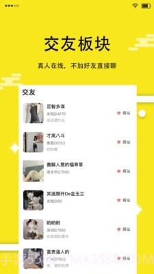 闪秀直播老版本截图1 闪秀直播老版本截图1