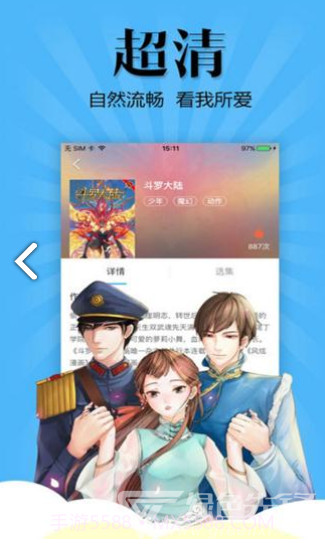 喵窝漫画入口界面截图1
