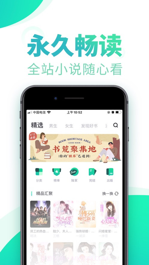 书旗截图1