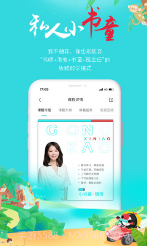 犀鸟公考(长沙犀鸟公考)安卓免费版截图3 犀鸟公考(长沙犀鸟公考)安卓免费版截图3