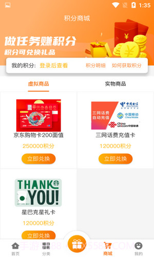 名人堂手游截图4 名人堂手游截图4