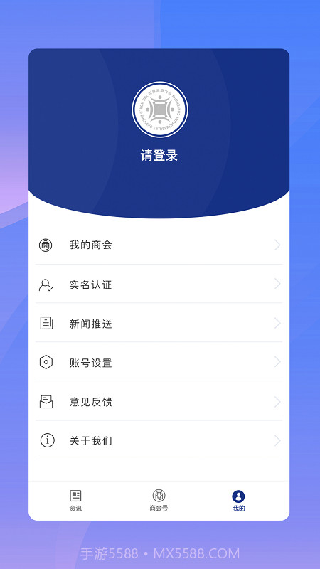 世界浙商截图2