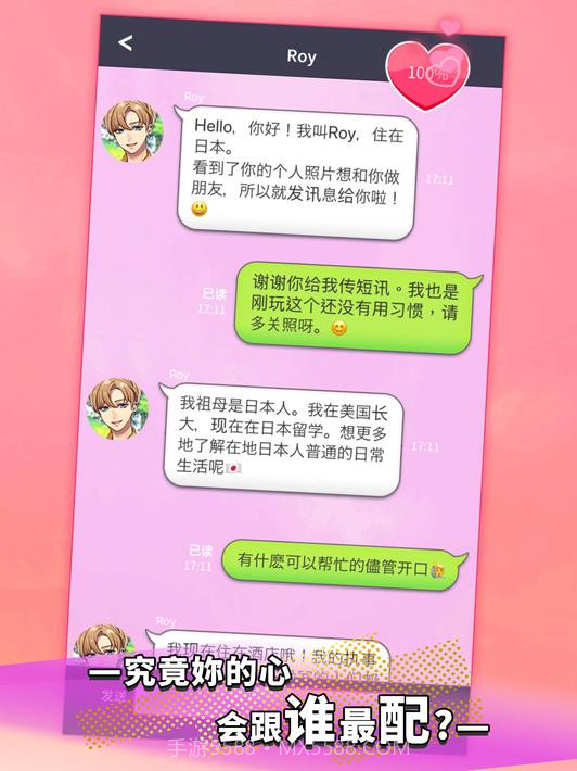 Secret message短讯截图11