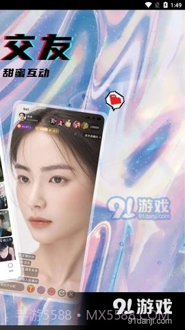 乐舞间直播截图3 乐舞间直播截图3