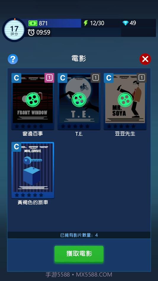 闲置影视帝国大亨内购版截图1 闲置影视帝国大亨内购版截图1