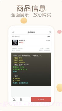 大话2藏宝阁截图2 大话2藏宝阁截图2