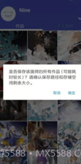 pivision(pivisionm动图加载)V4.6.1 安卓中文版截图2 pivision(pivisionm动图加载)V4.6.1 安卓中文版截图2