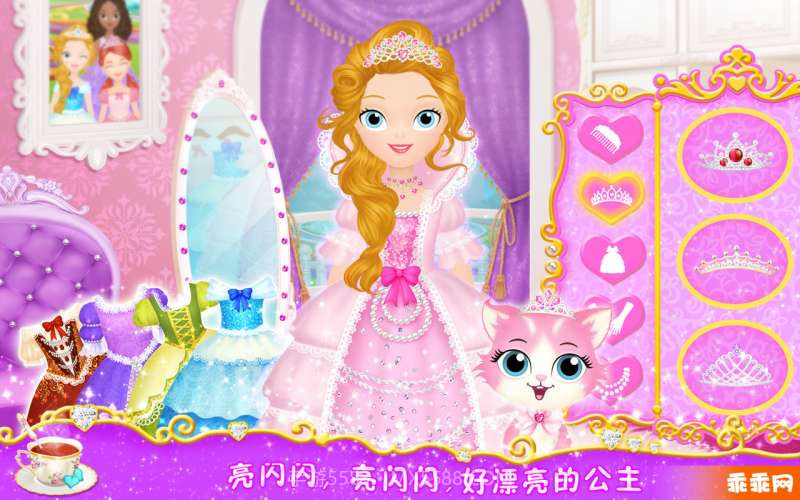 公主茶话会免费截图2 公主茶话会免费截图2