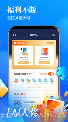 疯读极速版截图2 疯读极速版截图2