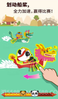 中华节日(宝宝巴士中华节日)V9.39.60.01 截图1