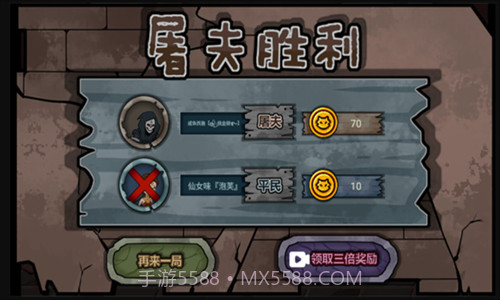 恐怖躺平模拟器截图2