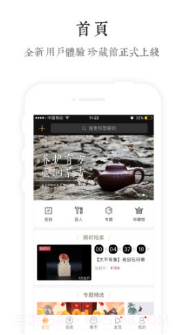 文玩世家域名注册V3.94 安卓手机版截图5 文玩世家域名注册V3.94 安卓手机版截图5