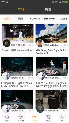 唯舞截图4 唯舞截图4