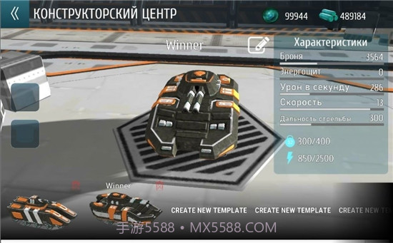 坦克大战机甲之战截图3 坦克大战机甲之战截图3