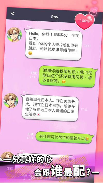 Secret message短讯截图17