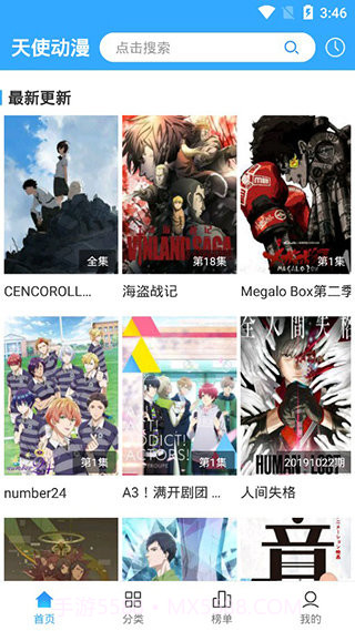 天使动漫安卓截图1 天使动漫安卓截图1