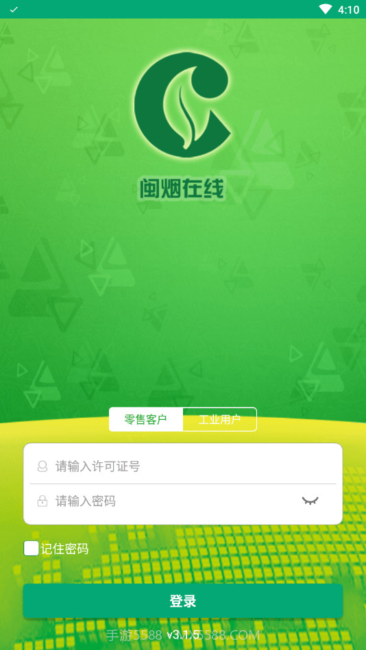 闽烟家园截图1 闽烟家园截图1