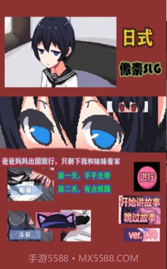 和妹妹两个人看家截图2 和妹妹两个人看家截图2