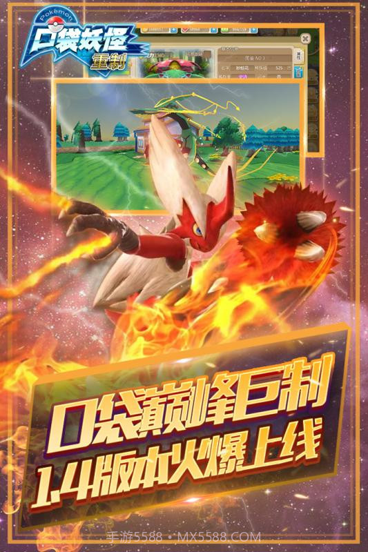 口袋妖怪重制截图1 口袋妖怪重制截图1