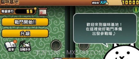 猫咪大作战截图2 猫咪大作战截图2