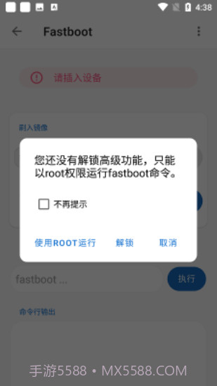 无线adb开关apk截图1