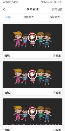 口袋家园园丁版截图4 口袋家园园丁版截图4