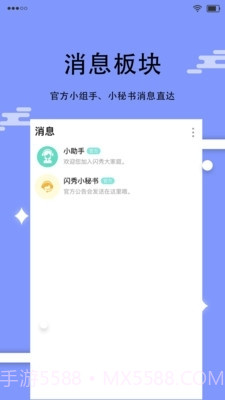 闪秀直播老版本截图3 闪秀直播老版本截图3