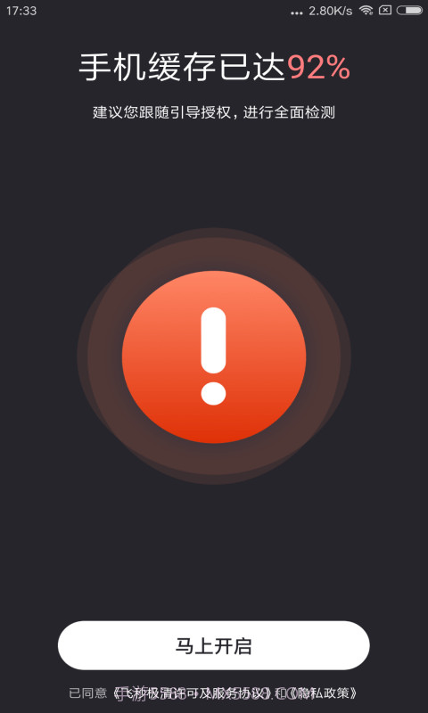 飞秒极清截图2 飞秒极清截图2