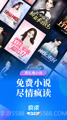 疯读极速版截图1 疯读极速版截图1