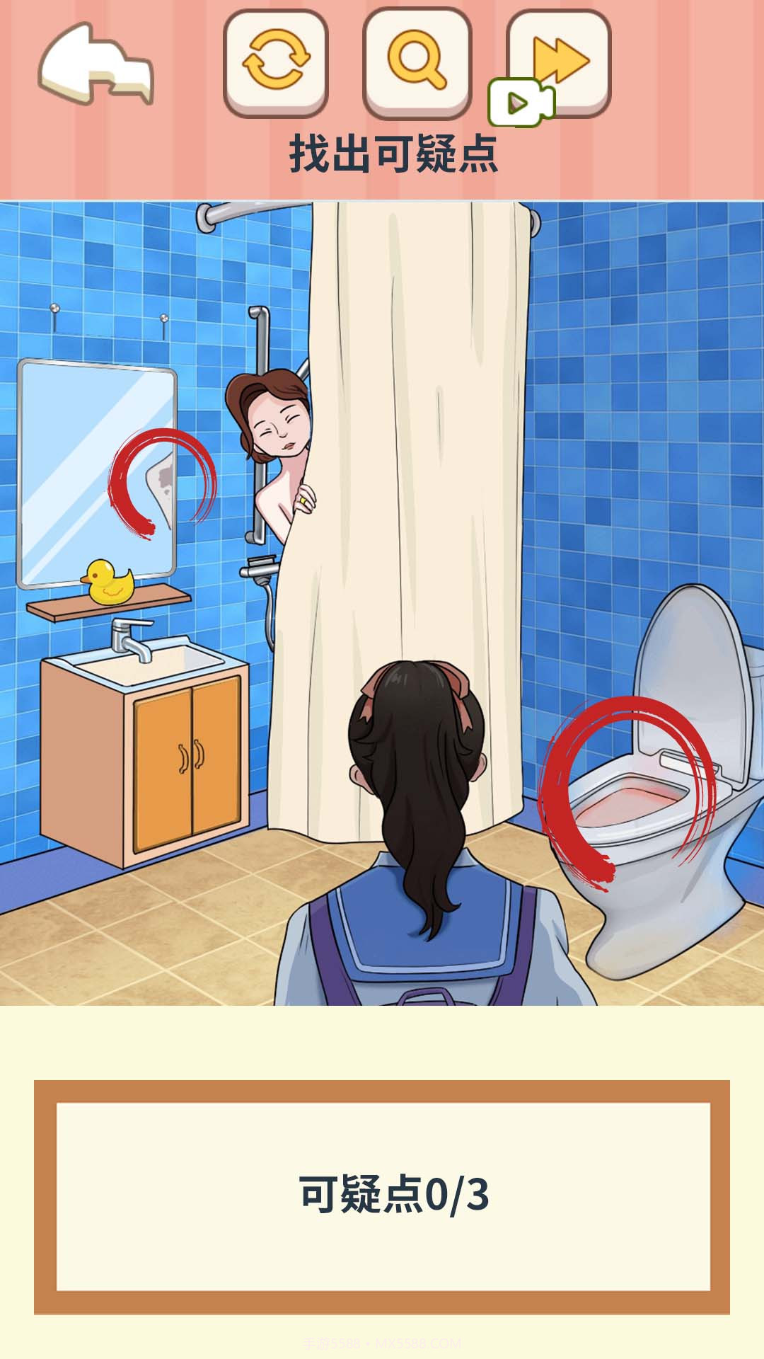 找出线索截图4 找出线索截图4