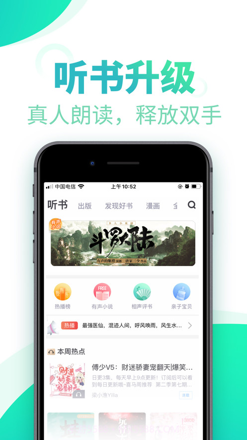 书旗截图3