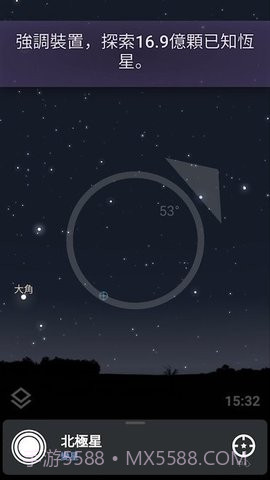 StellariumMobile免费版截图3