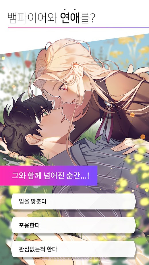 Maybe My New Story截图4 Maybe My New Story截图4